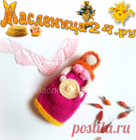 Кукла к Масленице спицами
