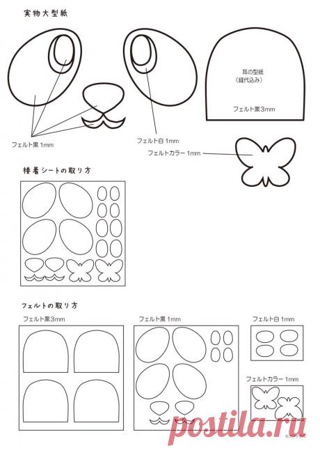 親子パンダの巾着袋 | 入園・入学 | 手づくりレシピ | そーいんぐ.com