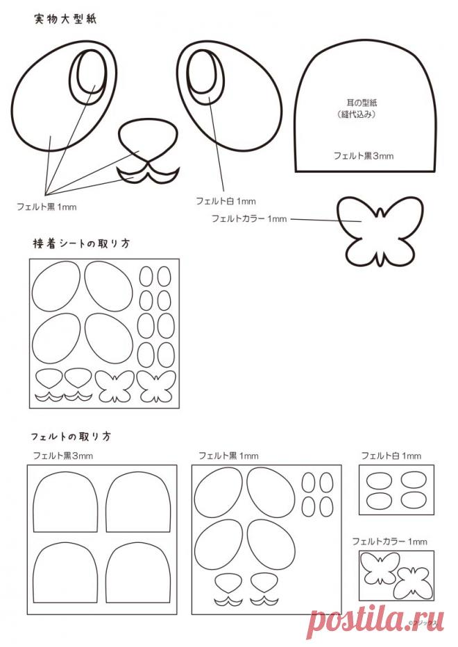 親子パンダの巾着袋 | 入園・入学 | 手づくりレシピ | そーいんぐ.com