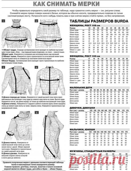 44 размер бурды это российский — Яндекс: нашёлся 1 млн результатов