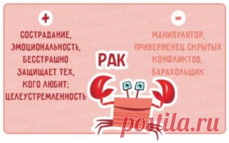 Плюсы и минусы каждого знака зодиака