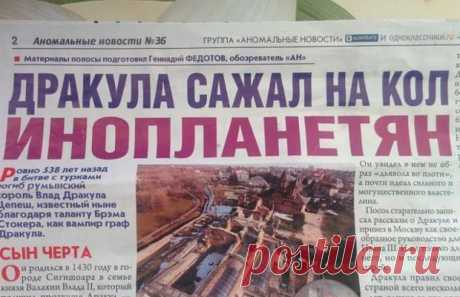 10 угарных заголовков российских газет, которые писали очень креативные люди «Хулио приехал ты, Иглесиас?»
