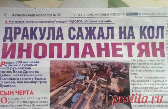 10 угарных заголовков российских газет, которые писали очень креативные люди «Хулио приехал ты, Иглесиас?»