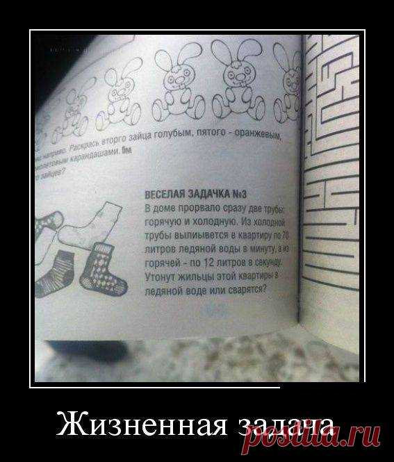 Демотиваторы на 1.10.2015г (30 фото) | Чёрт побери
