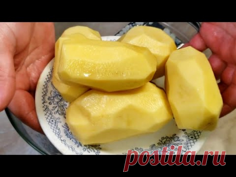КАК ЖЕ ЭТО ВКУСНО  ВЫ ЕЩЕ НИКОГДА НЕ ГОТОВИЛИ ТАК КАРТОШКУ. ПРОСТО И ВКУСНО.