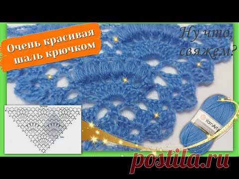 ✌🧶🎉КРАСИВАЯ ШАЛЬ КРЮЧКОМ 