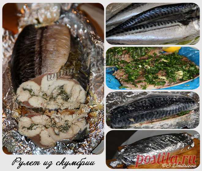 Рулет из скумбрии в духовке - рецепт с фото Рулет из скумбрии с чесноком и зеленью приготовлен в духовке - получается очень вкусная запечённая рыба.