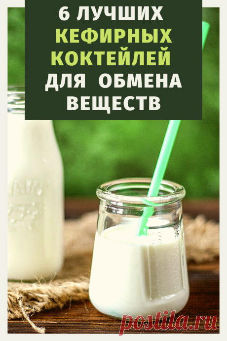 Эти напитки могут заменить завтрак или ужин, и помогут снизить аппетит.