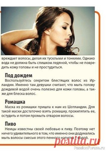 Секреты красоты. 10 рецептов для волос