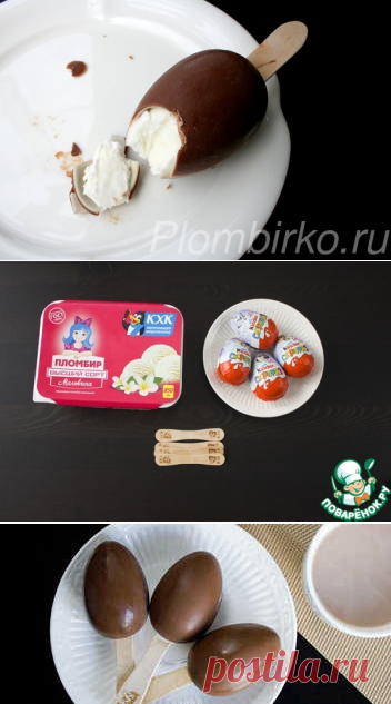 ЭСКИМО 