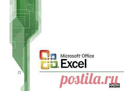 Excel для продвинутых: 9 полезных трюков - "Упрости себе жизнь" - nkl53@mail.ru - Почта Mail.Ru