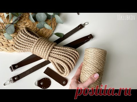 СМОЖЕТ КАЖДАЯ❗️СВЯЗАЛА ВСЕМ ПОДРУГАМ 😍⭐️ Сумка из каната и шпагата крючком за 1 ВЕЧЕР!