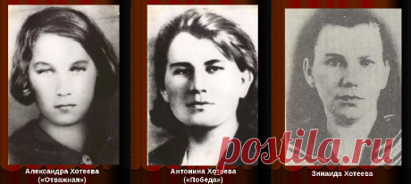 Три сестры из Людиново - Александра, Антонина и Зинаида Хотеевы | Космическая погода и всё-всё-всё | Яндекс Дзен