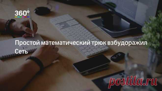 Телеканал 360°