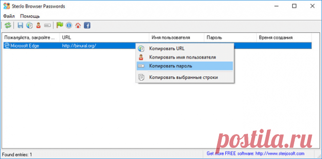 Как посмотреть пароль под звездочками в браузере Как посмотреть сохраненный пароль, скрытый под звездочками (точками) в браузере, с помощью средств браузера и программы SterJo Passwords.