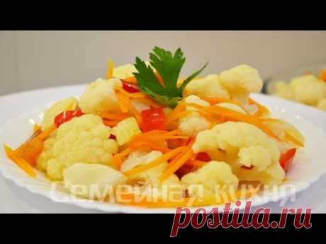 Ну, оОчень вкусная - Маринованная Цветная Капуста! - YouTube
