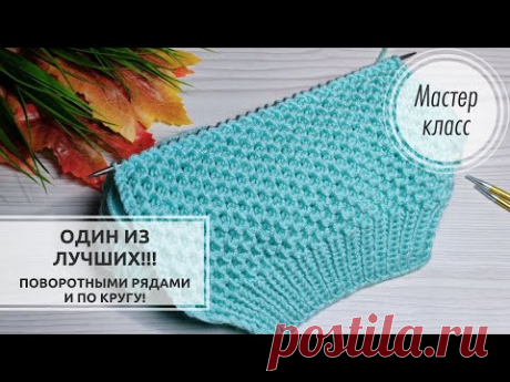 🔵Без ИЗНАНОЧНЫХ петель!  💙ЛЁГКИЙ узор! 🧭МАЯЧОК‼️ Knitting patterns