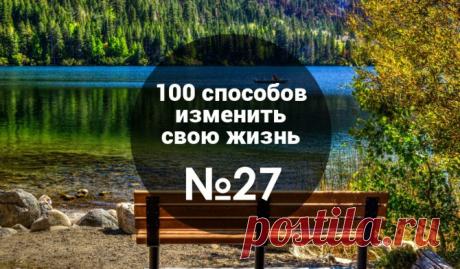  27 из 100: Почему люди критикуют других, или haters gonna hate | Блог издательства «Манн, Иванов и Фербер»