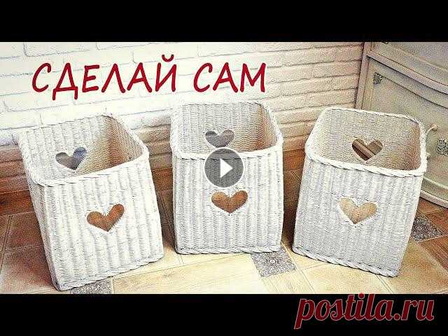 Корзины с СЕРДЕЧКАМИ для стеллажа / Плетение из газетных трубочек Продолжаю прибираться на ПОЛКАХ и для этого сплела корзины для стеллажа, чтобы красиво разложить свои материалы.На ОДНУ такую корзину (33х26х29см) я и...