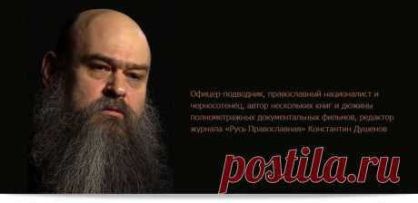 О нацистах и дьяволопоклонниках - Геноцид Русов