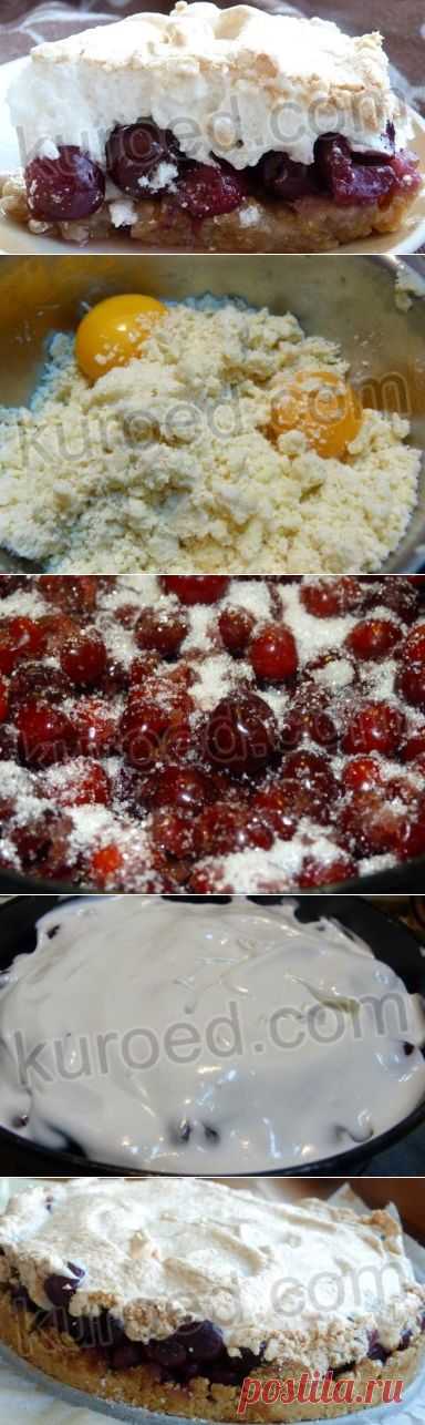 РЕЦЕПТЫ | Рассыпчатый пирог с черешнями и зефиром