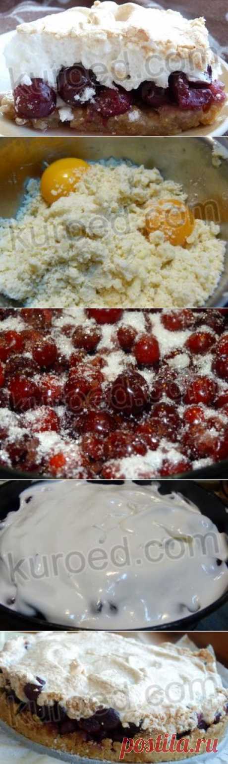 РЕЦЕПТЫ | Рассыпчатый пирог с черешнями и зефиром