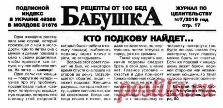 Какая подкова принесет счастье в дом