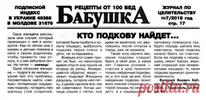 Какая подкова принесет счастье в дом