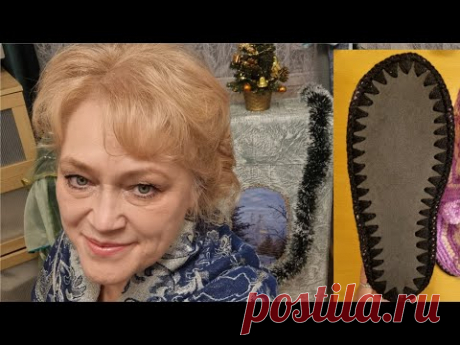 Как пришить подошву к тапочкам.Вязаные тапочки крючком.Подршва для обуви ручной работы.