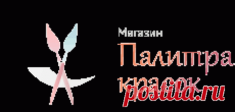 Палитра Красок