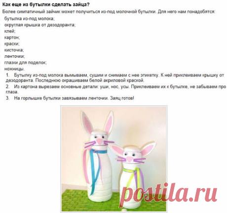 ПОДЕЛКИ ИЗ ПЛАСТИКОВЫХ БУТЫЛОК ДЛЯ САДА | Пальма,клумба,свинья,заяц - мастер класс с фото по изготовлению украшений из бутылки