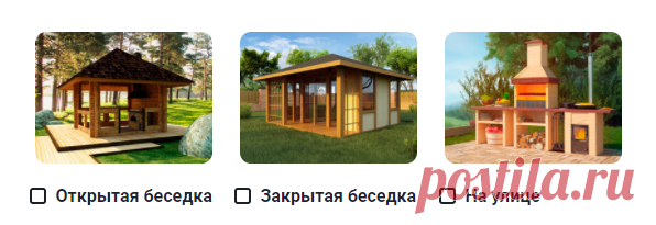 БАРБЕКЮ ЦЕНТР