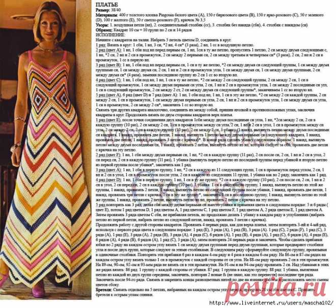 зигзаги,миссони | Записи в рубрике зигзаги,миссони | Дневник ЗИНАИДАда