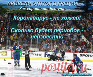 Греция откладывается на неопределённый период | Проведи отпуск в Греции! Как хорошо отдохнуть