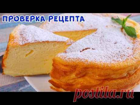 НЕЖНЫЙ ДЕСЕРТ Без Муки, Масла и Творога! Необычный Пирог из Йогурта!