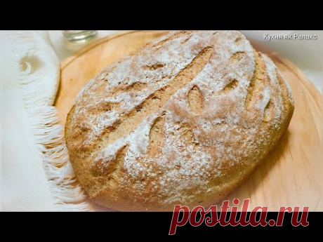 Душистый ржаной ХЛЕБ как из пекарни | Главный СЕКРЕТ | Рецепт домашнего хлеба | Кухня как релакс