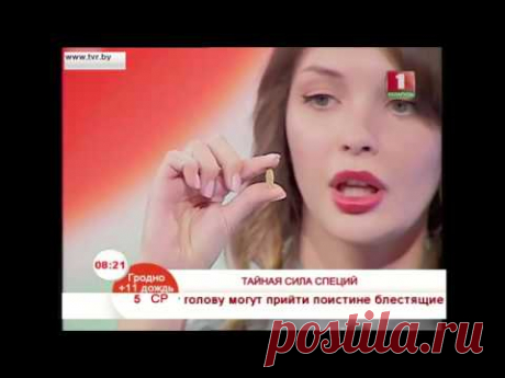 Специи в здоровом питании.