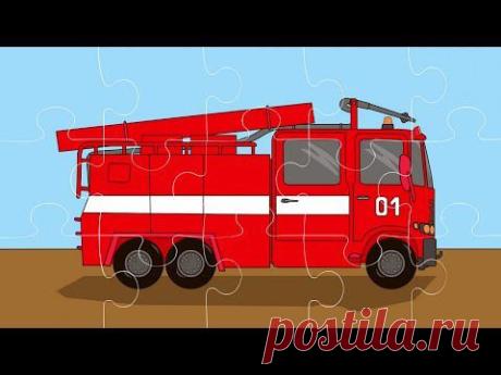 Интересный мультфильм для детей - Пазл (Пожарная, полицейская машины, скорая помощь)
