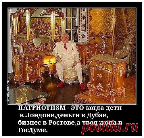 На реплику о вшивом патриотизме (Александр Лизнев) / Стихи.ру