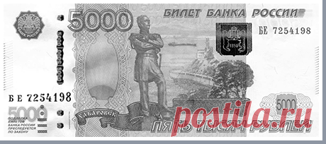 Собери купюру полностью и выведи ее на банковскую карту