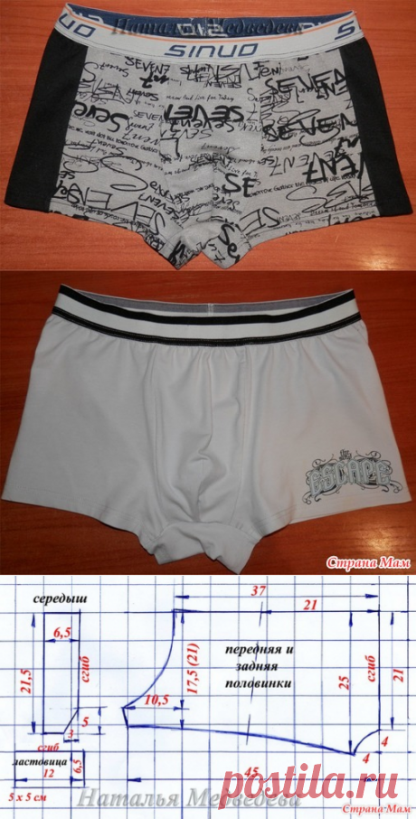 Выкройка боксеров. Размер XXL - Страна Мам