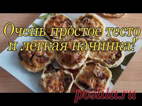 Самое легкое тесто и любимая начинка - очень аппетитное, простое и вкусное  блюдо!