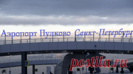 В аэропорту Пулково доступ в курительную комнату стал платным. В аэропорту Пулково с 30 июня ввели плату в 500 рублей за разовое посещение пассажиром курительной комнаты. Читать далее