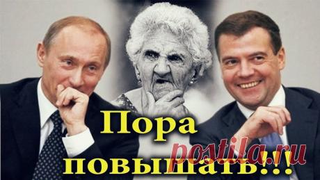 Сюрприз для пенсионеров с 1 октября 2018 года | Новостной портал foto-elf: свежие новости России и мира