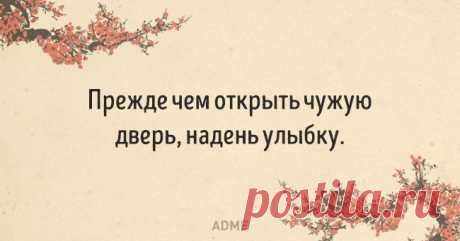 Мысли от китайских мудрецов. У этой древней цивилизации есть чему поучиться...