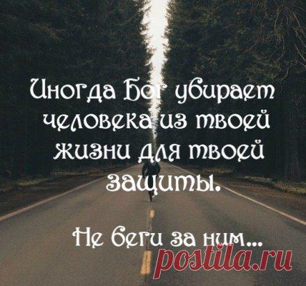 Разбивая чью-то душу вдребезги, не забудь, что осколки обязательно поранят и тебя.