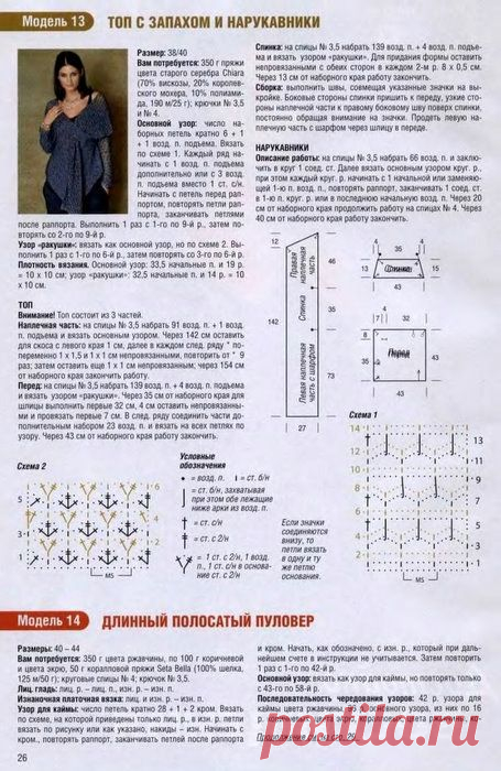 Топ с запахом и нарукавники.