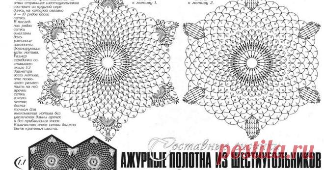 шестиугольные мотивы крючком со схемами: 5 тыс изображений найдено в Яндекс.Картинках