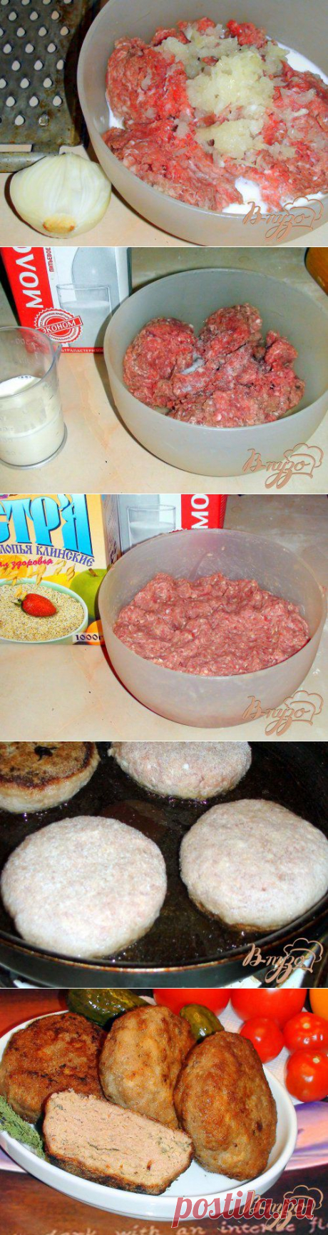 сообщение галина5819 : ВКУСНЕЙШИЕ молочные котлеты - гораздо вкуснее обычных! (07:38 04-04-2014) [3803925/319810841] - abolelik@mail.ru - Почта Mail.Ru