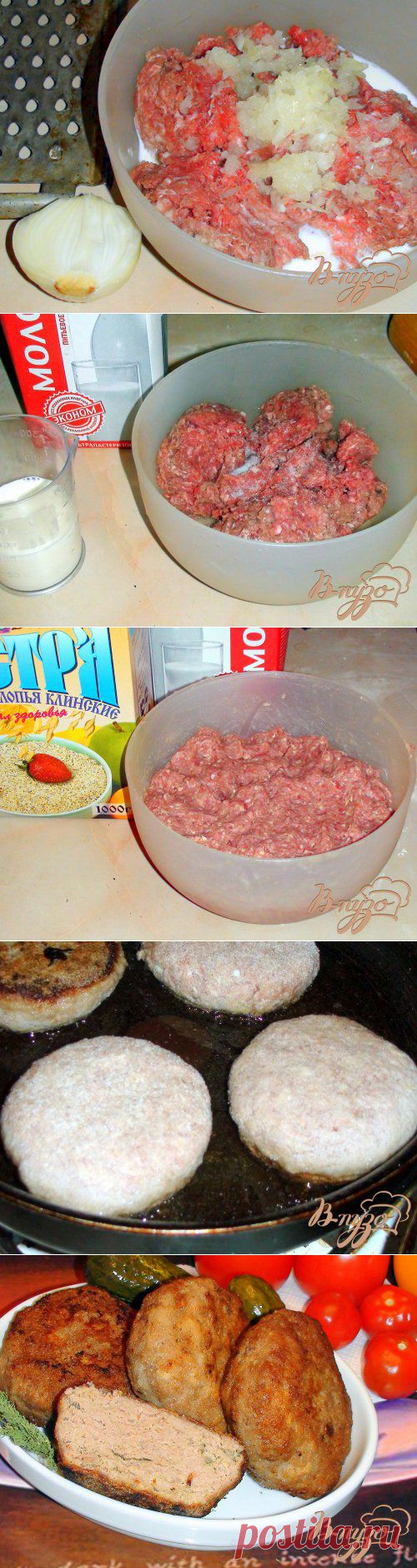 сообщение галина5819 : ВКУСНЕЙШИЕ молочные котлеты - гораздо вкуснее обычных! (07:38 04-04-2014) [3803925/319810841] - abolelik@mail.ru - Почта Mail.Ru